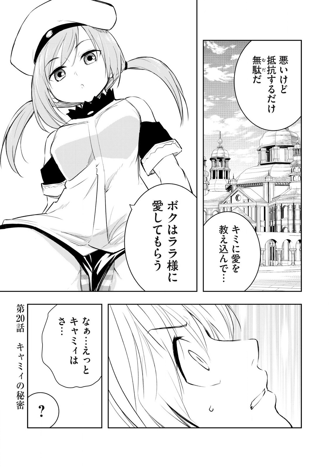 俺の指先で濡れる世界 Chap 20 - Next Chap 21