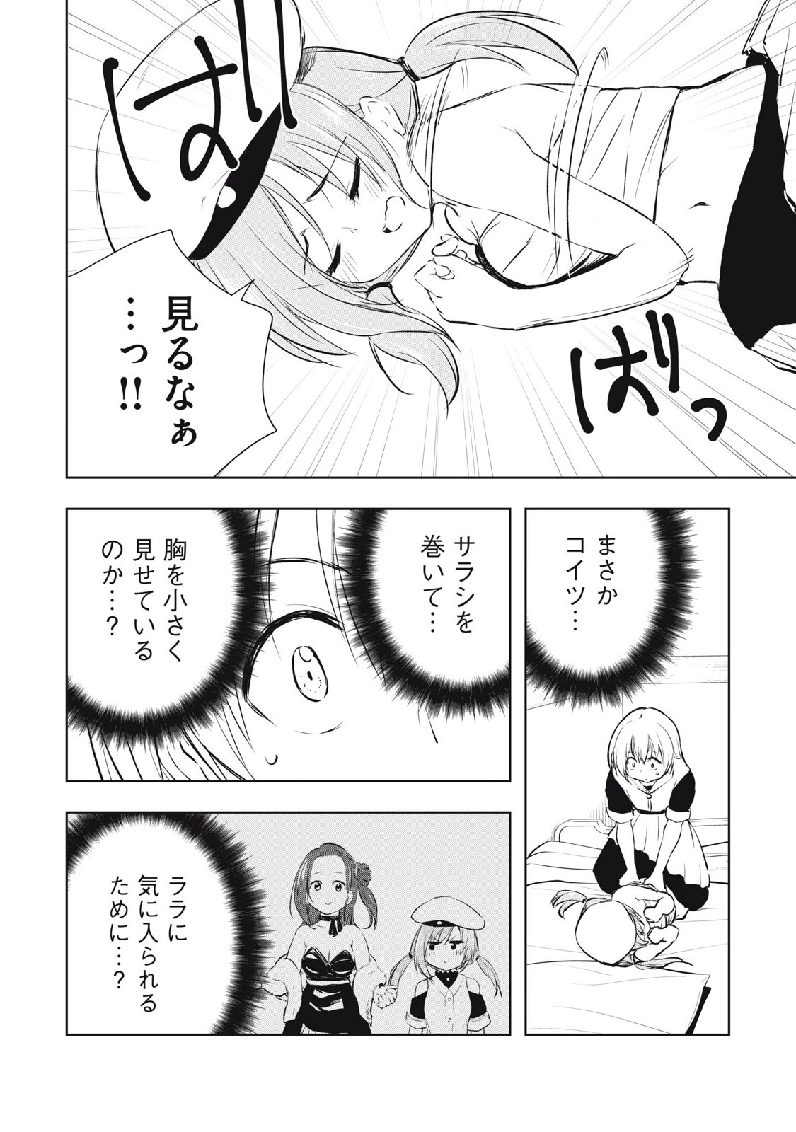 俺の指先で濡れる世界 Chap 20 - Next Chap 21