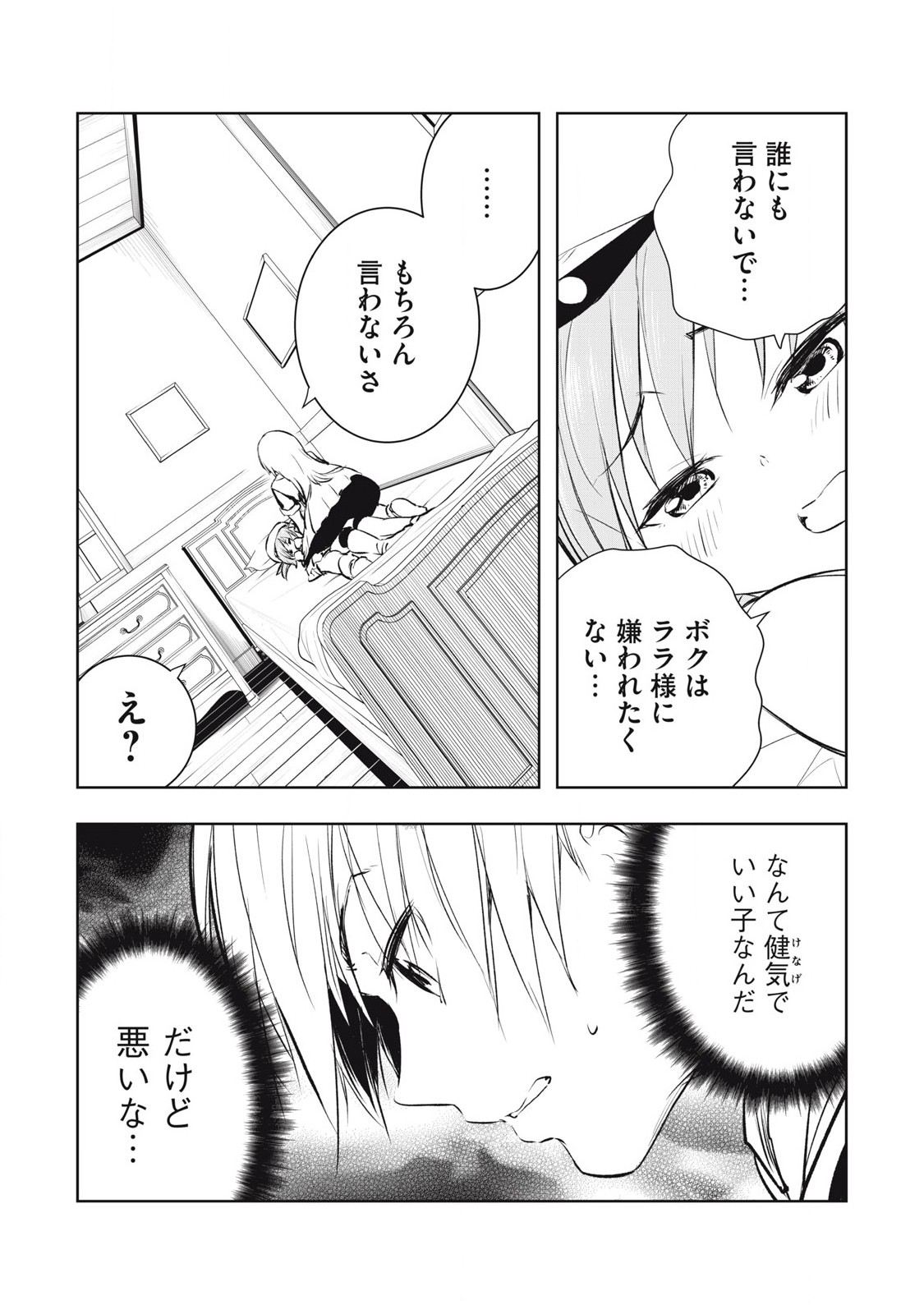 俺の指先で濡れる世界 Chap 20 - Next Chap 21