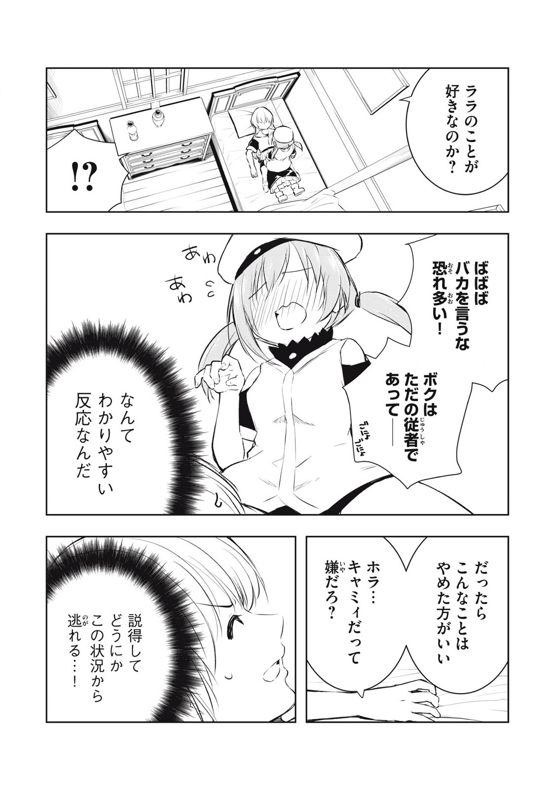 俺の指先で濡れる世界 Chap 20 - Next Chap 21