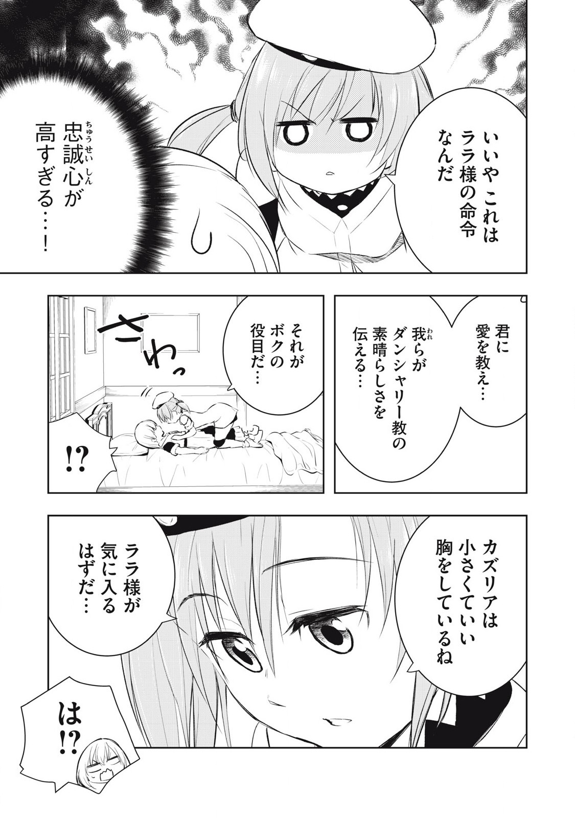 俺の指先で濡れる世界 Chap 20 - Next Chap 21