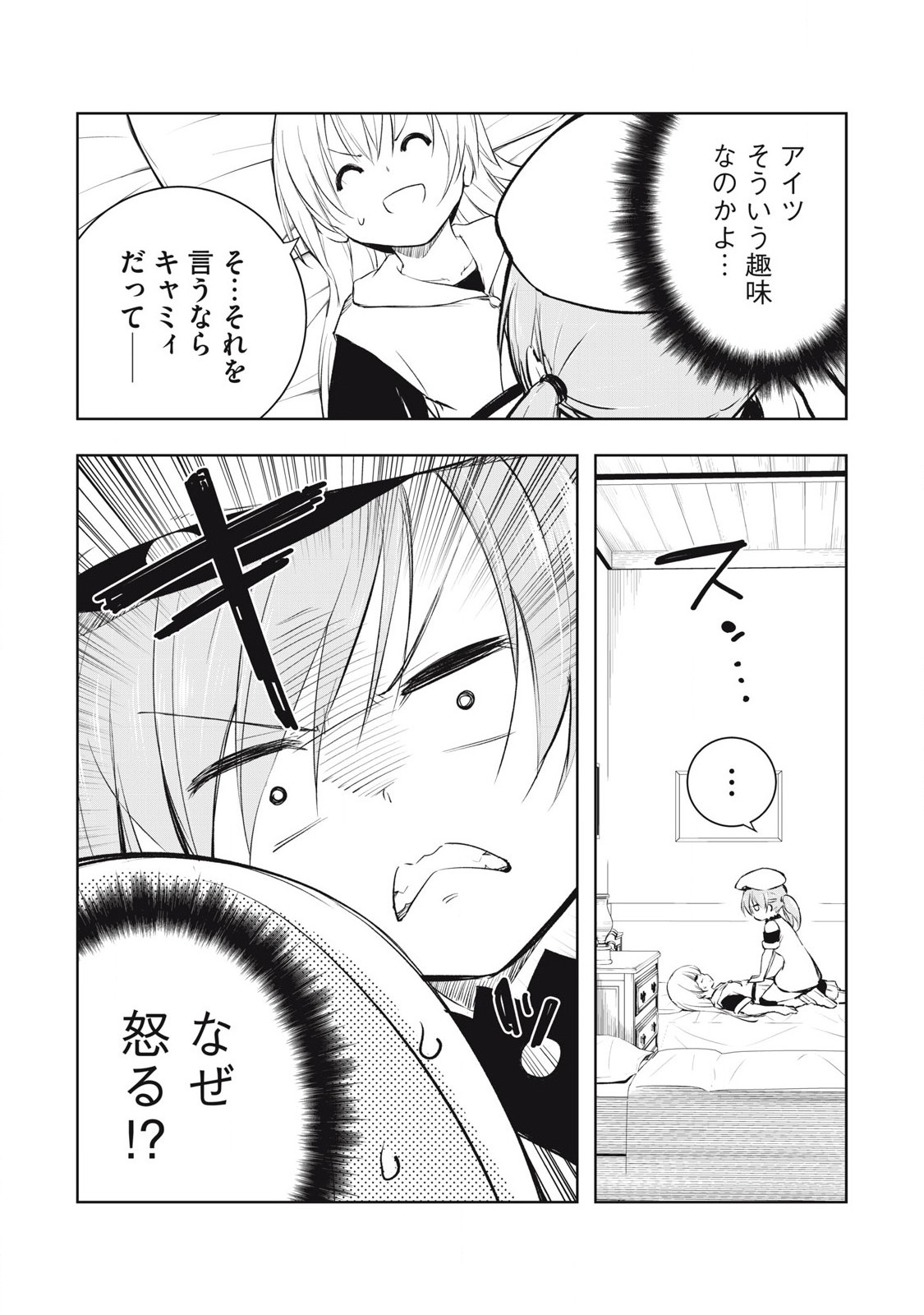 俺の指先で濡れる世界 Chap 20 - Next Chap 21