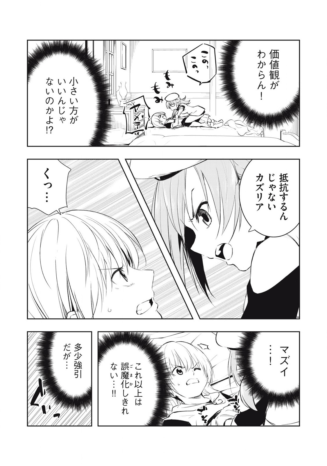 俺の指先で濡れる世界 Chap 20 - Next Chap 21
