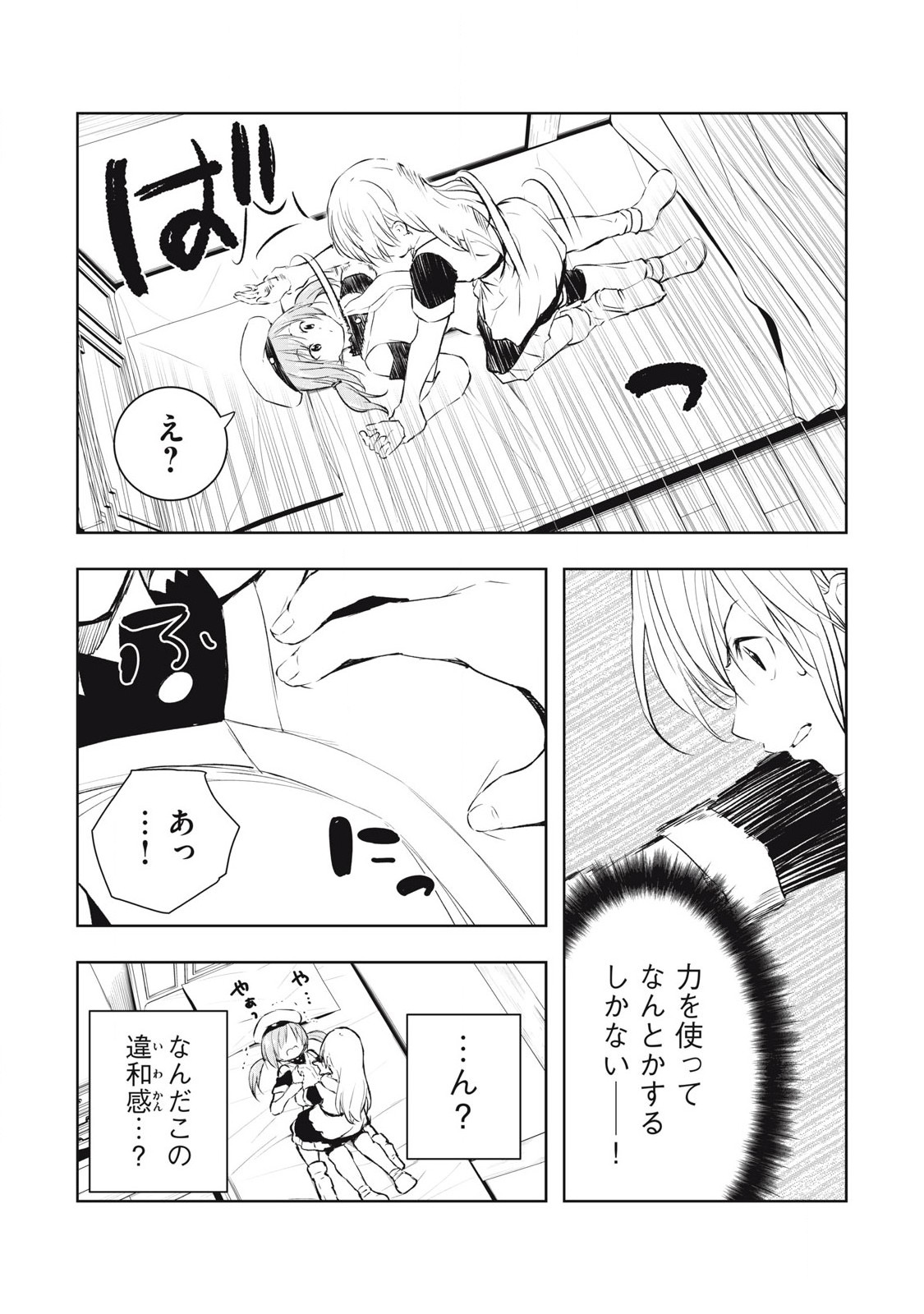 俺の指先で濡れる世界 Chap 20 - Next Chap 21