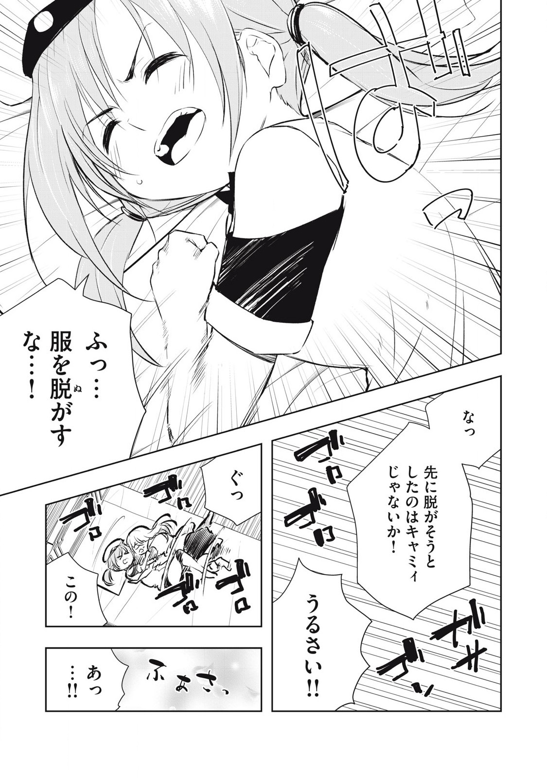 俺の指先で濡れる世界 Chap 20 - Next Chap 21