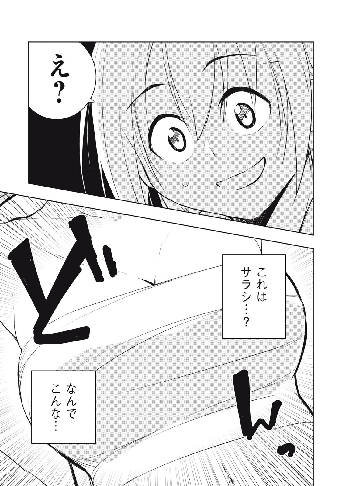 俺の指先で濡れる世界 Chap 20 - Next Chap 21