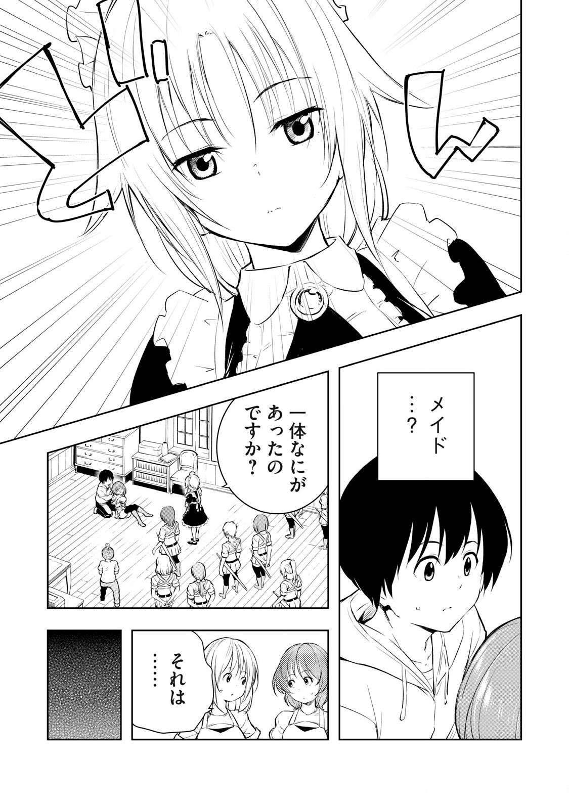 俺の指先で濡れる世界 Chap 2 - Next Chap 3