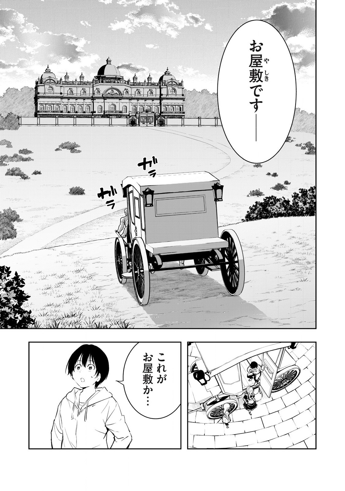 俺の指先で濡れる世界 Chap 2 - Next Chap 3