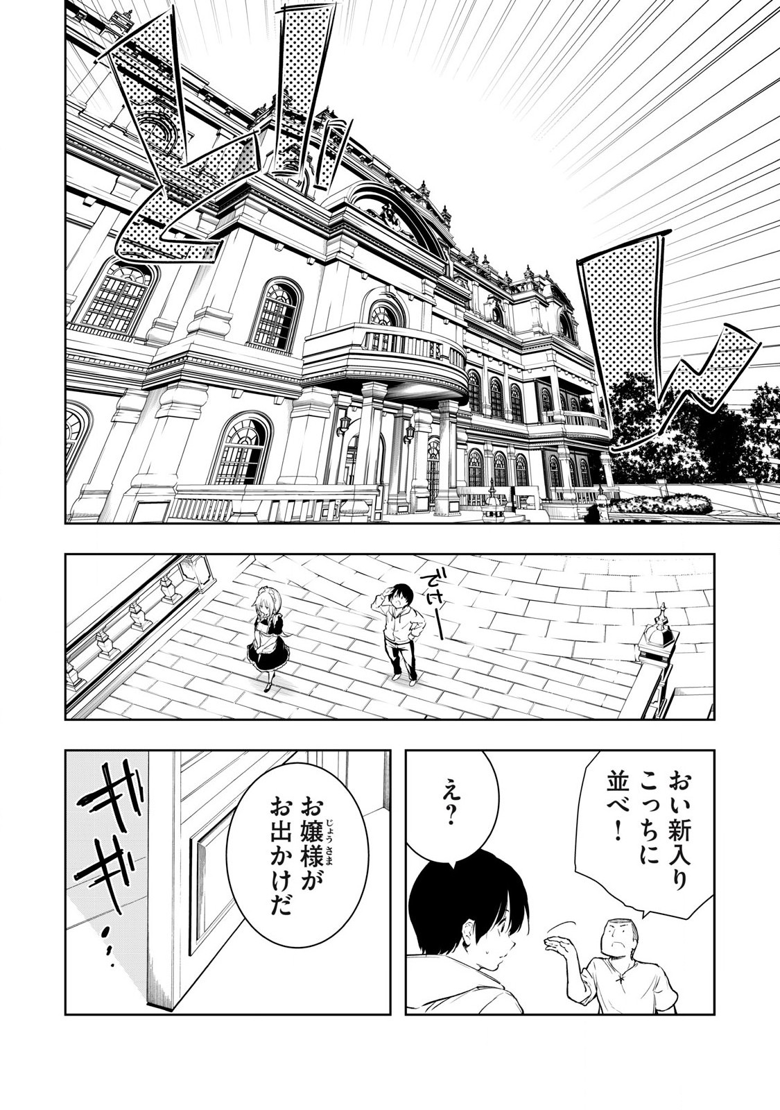 俺の指先で濡れる世界 Chap 2 - Next Chap 3