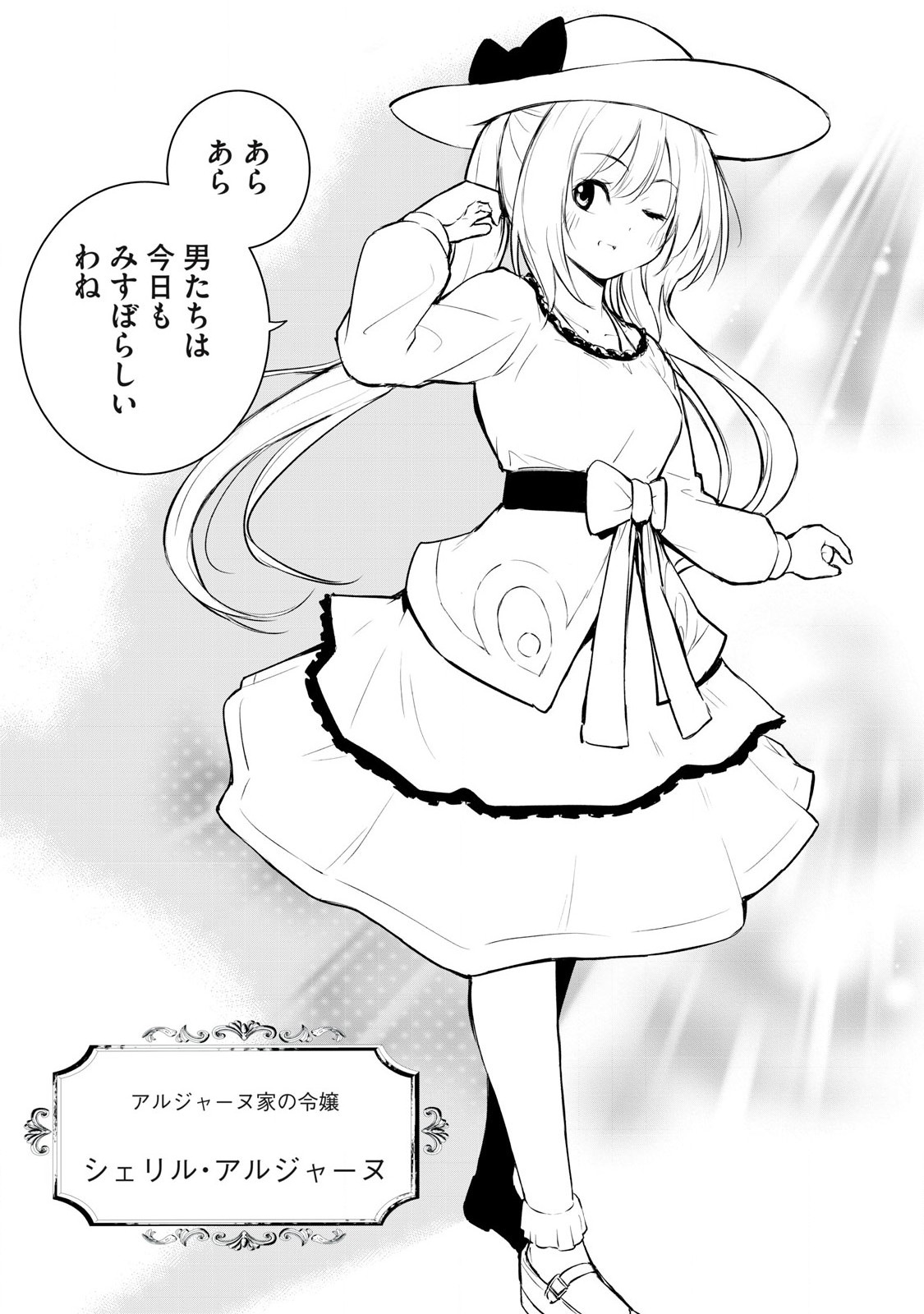 俺の指先で濡れる世界 Chap 2 - Next Chap 3