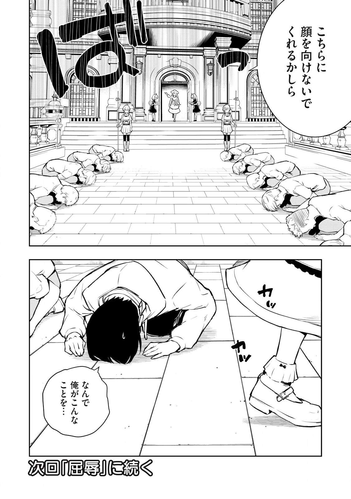 俺の指先で濡れる世界 Chap 2 - Next Chap 3