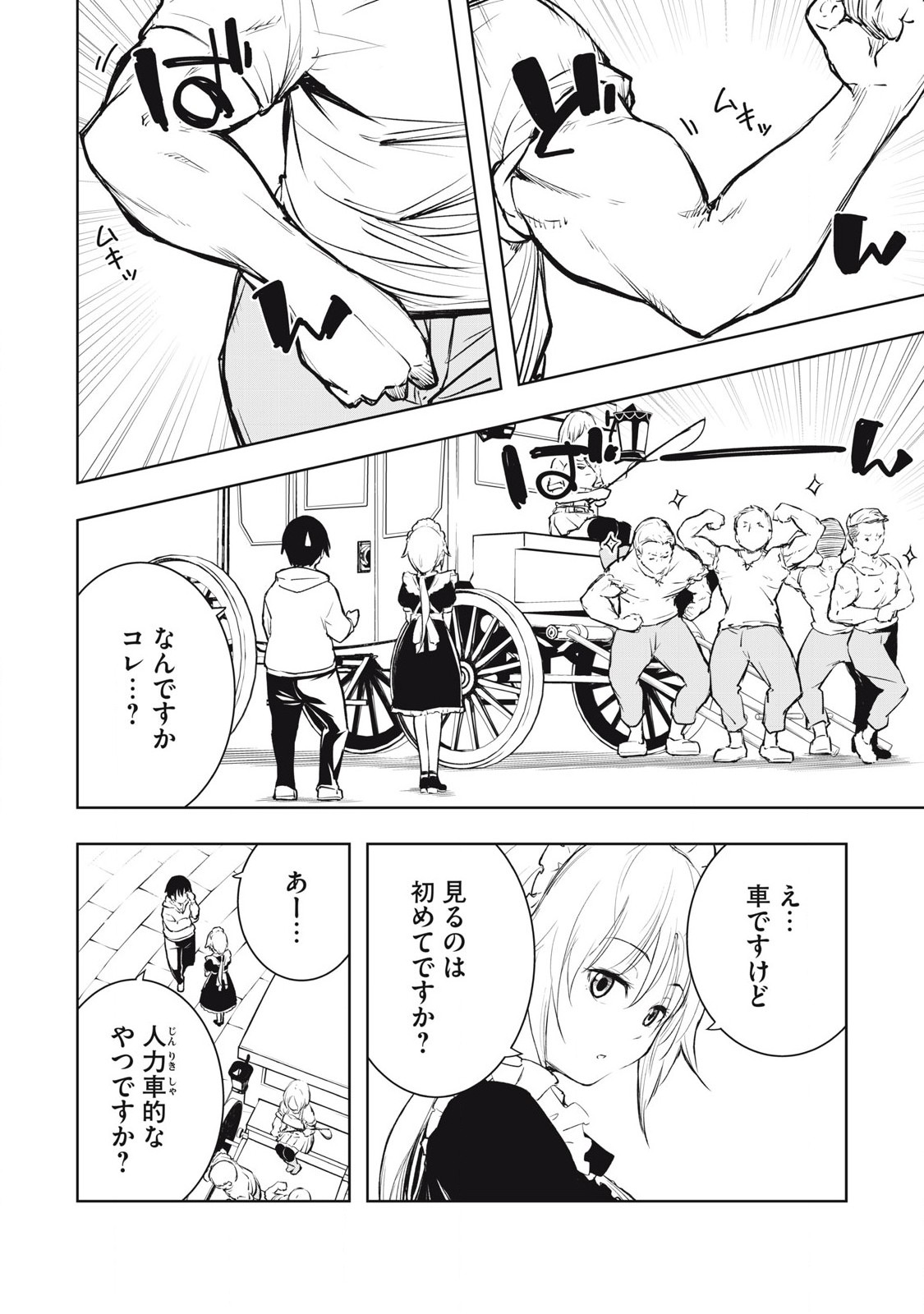 俺の指先で濡れる世界 Chap 2 - Next Chap 3