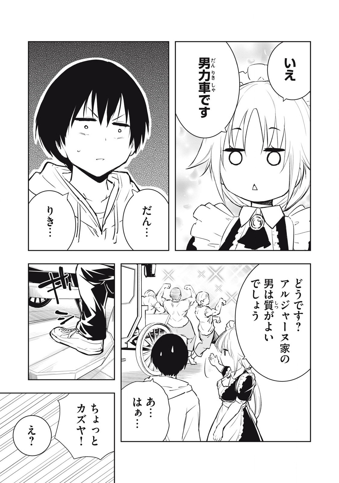 俺の指先で濡れる世界 Chap 2 - Next Chap 3