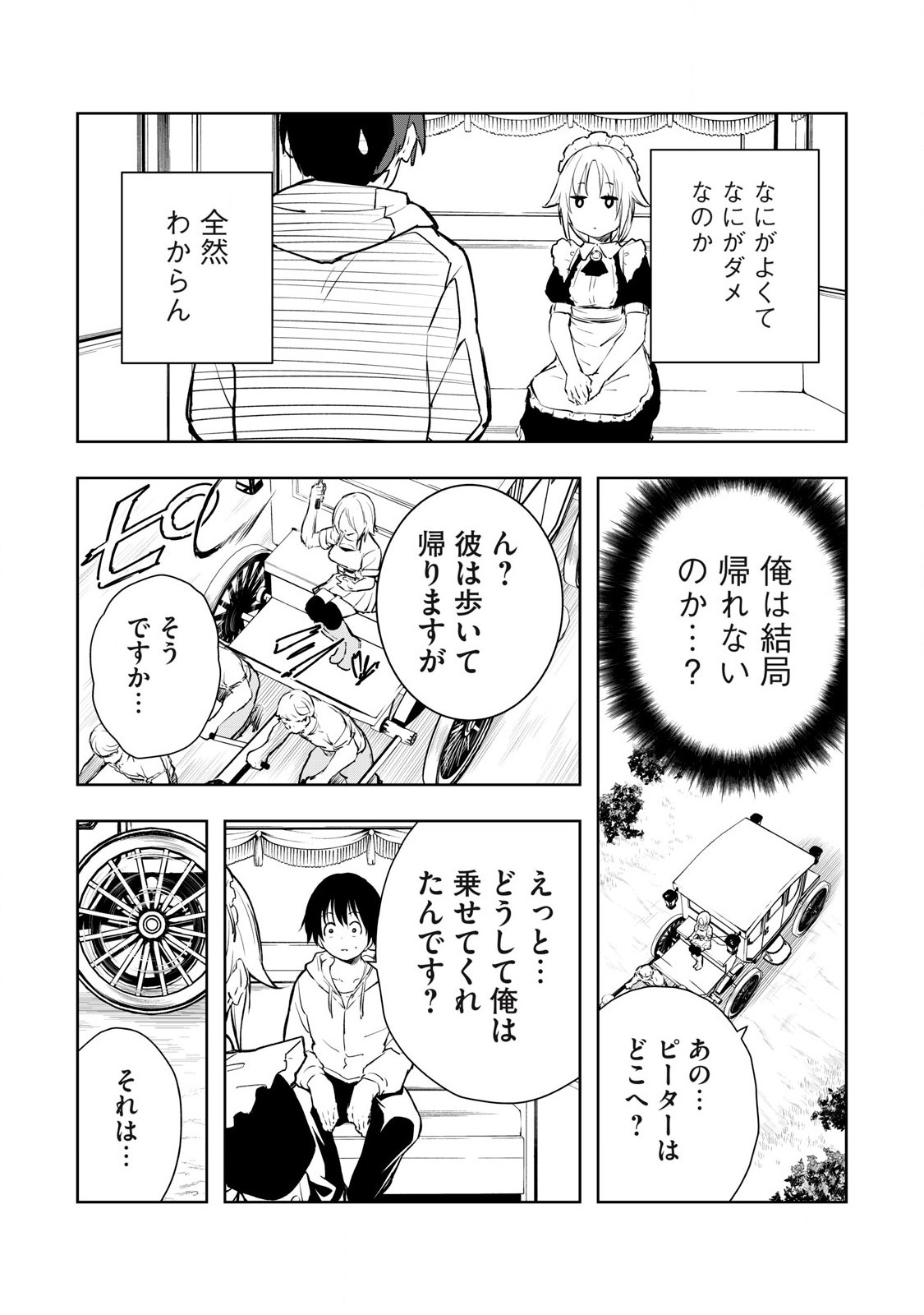 俺の指先で濡れる世界 Chap 2 - Next Chap 3