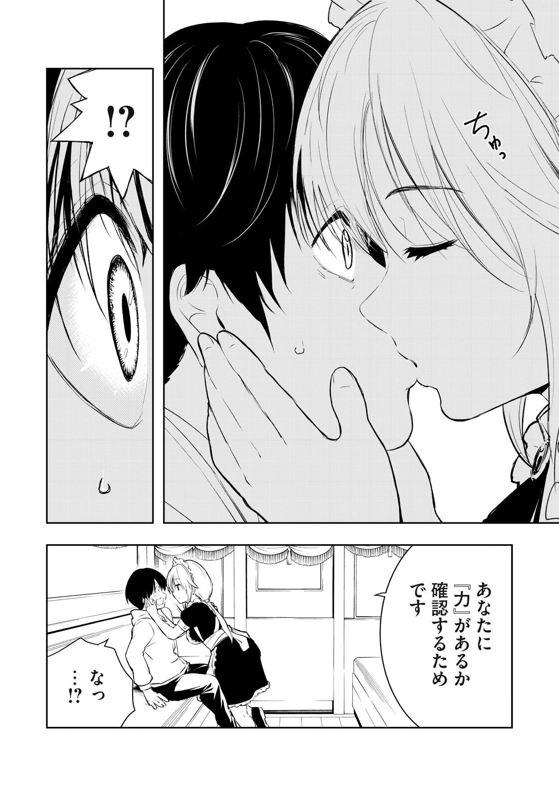 俺の指先で濡れる世界 Chap 2 - Next Chap 3