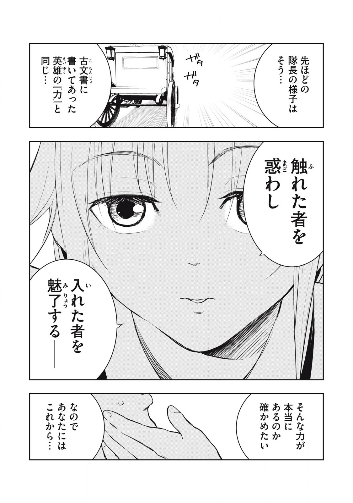俺の指先で濡れる世界 Chap 2 - Next Chap 3