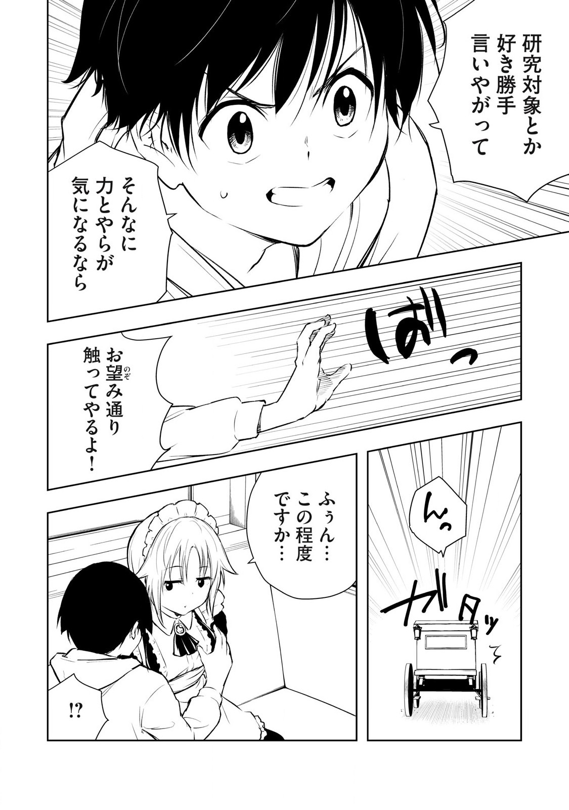 俺の指先で濡れる世界 Chap 2 - Next Chap 3