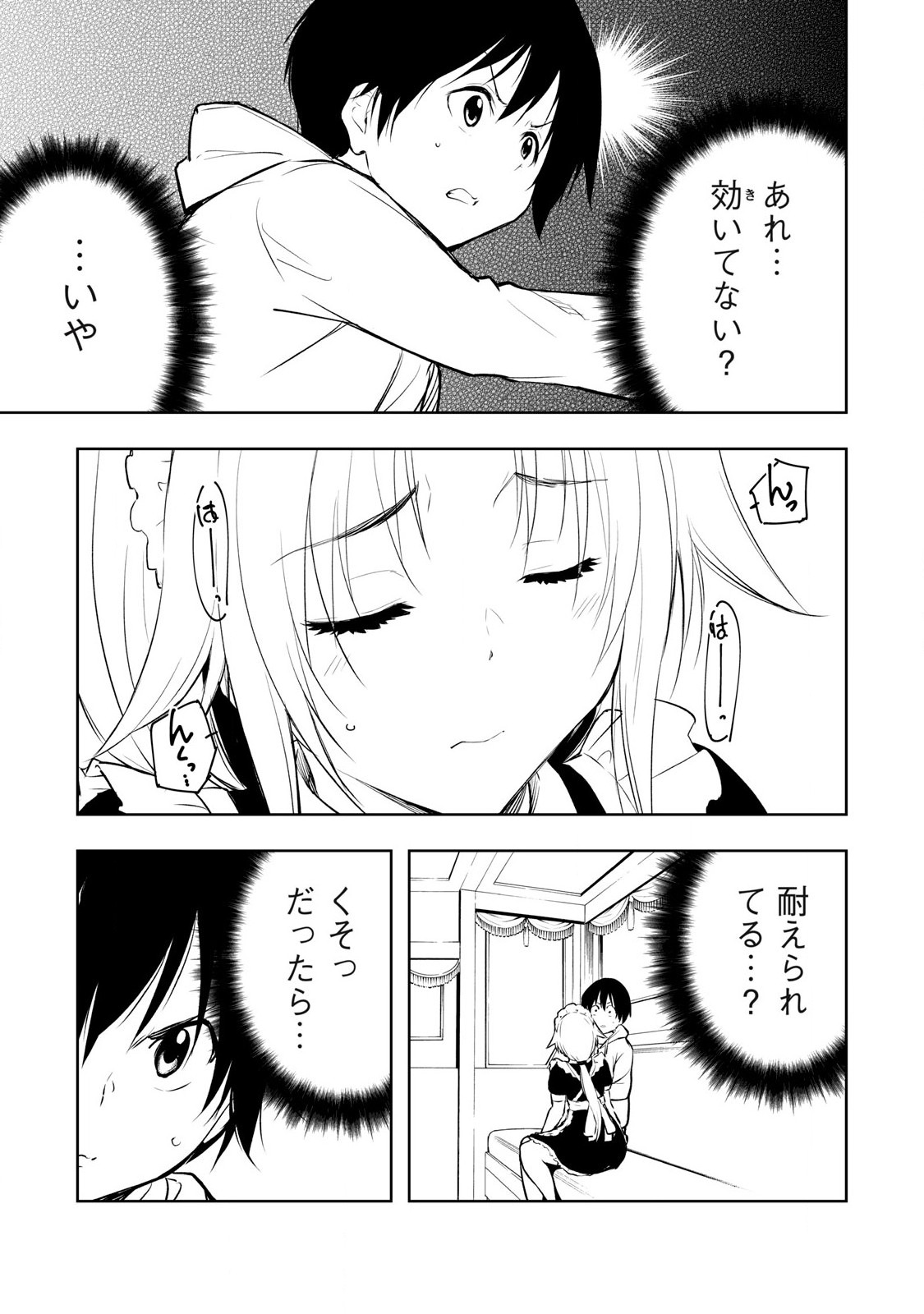 俺の指先で濡れる世界 Chap 2 - Next Chap 3