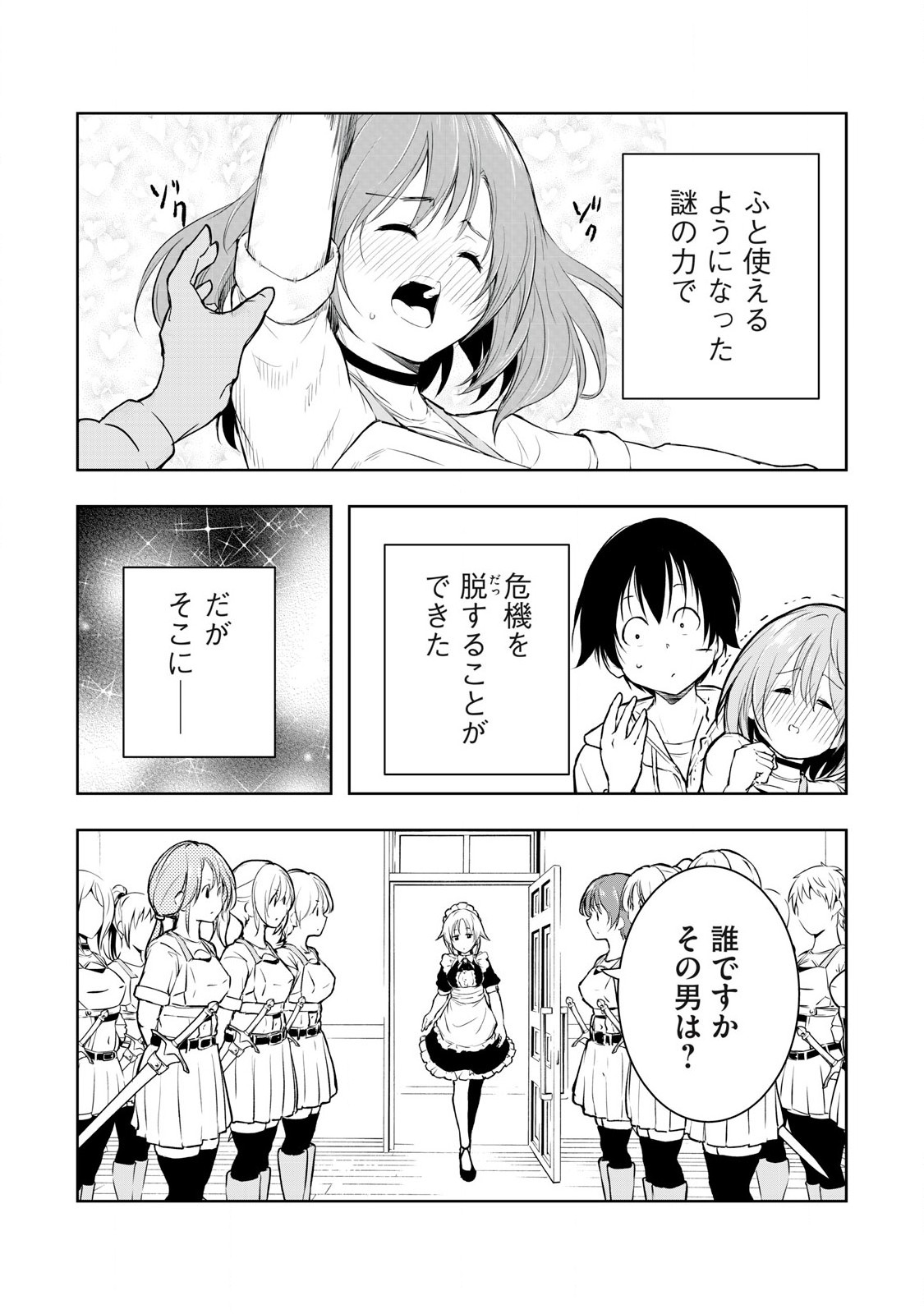 俺の指先で濡れる世界 Chap 2 - Next Chap 3