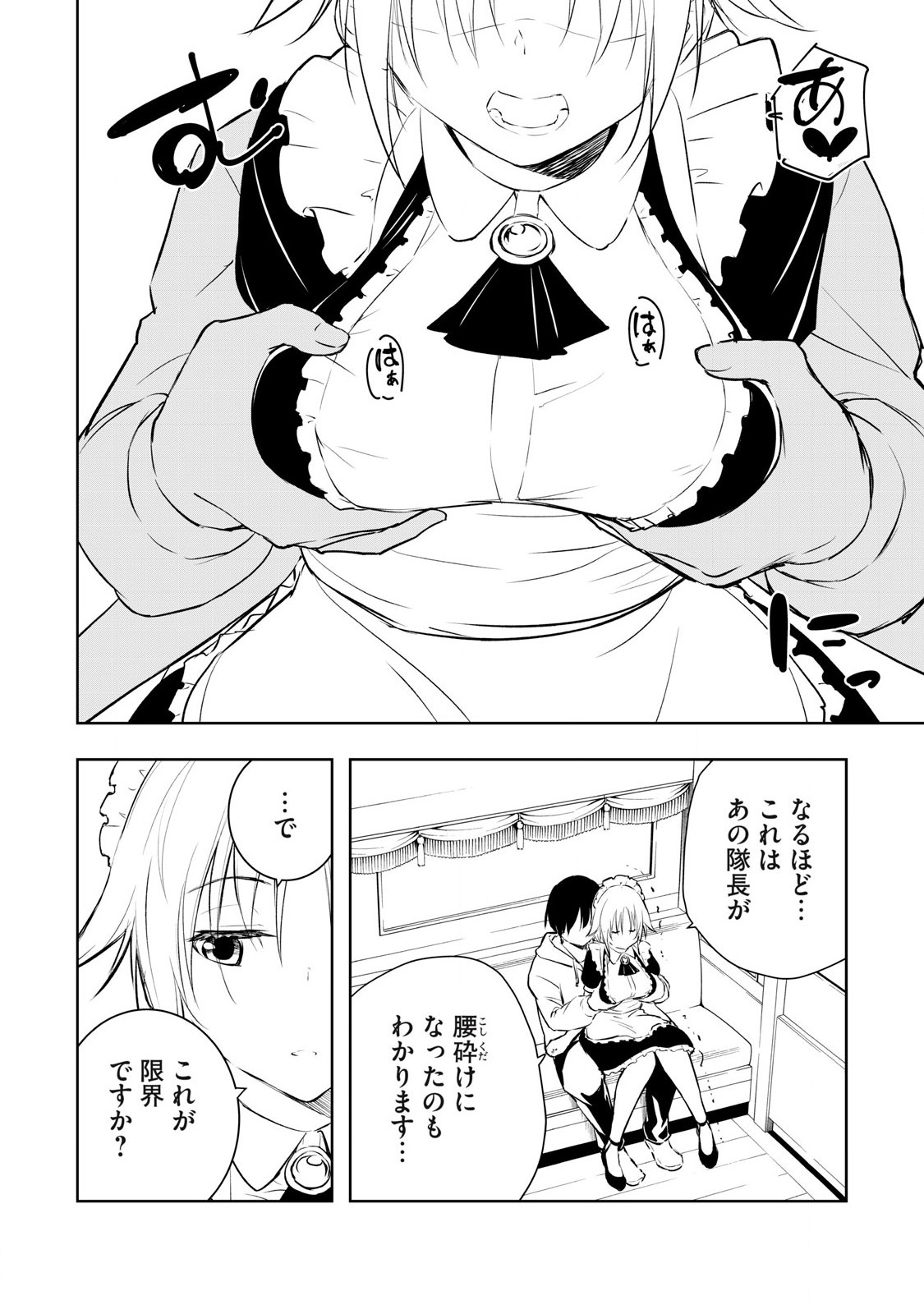 俺の指先で濡れる世界 Chap 2 - Next Chap 3