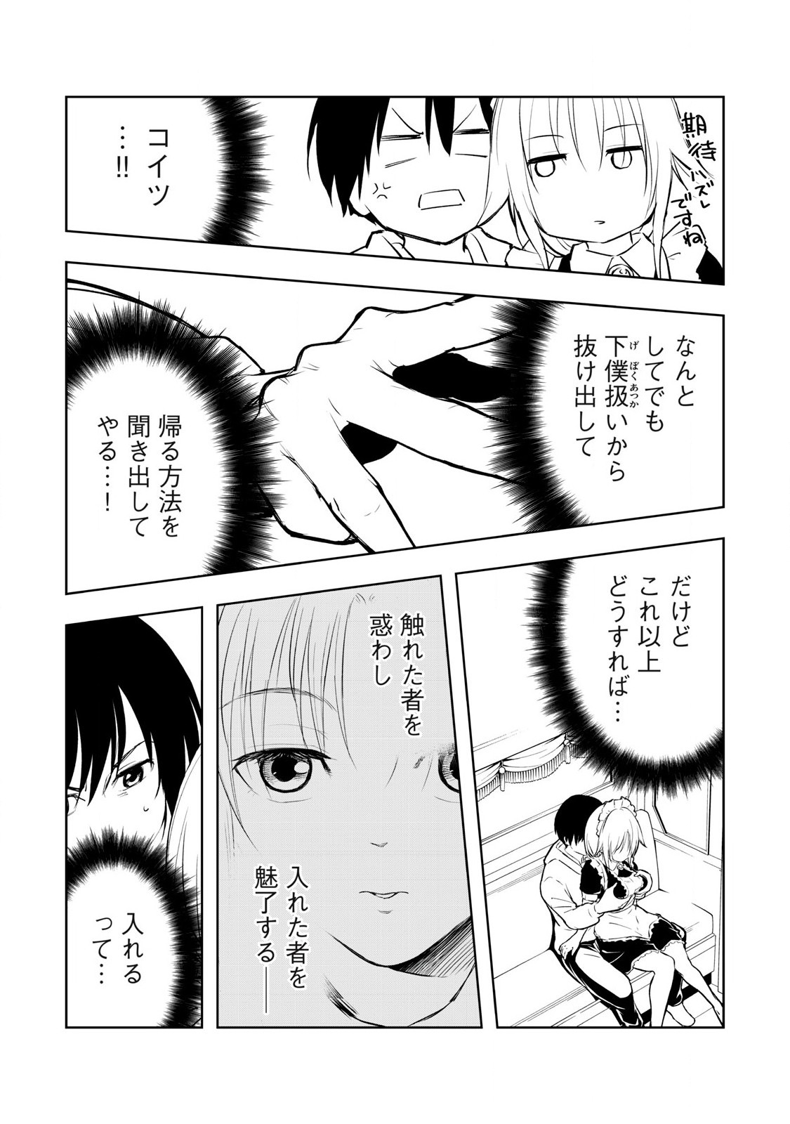 俺の指先で濡れる世界 Chap 2 - Next Chap 3