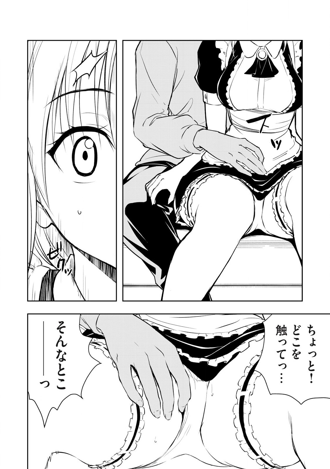 俺の指先で濡れる世界 Chap 2 - Next Chap 3