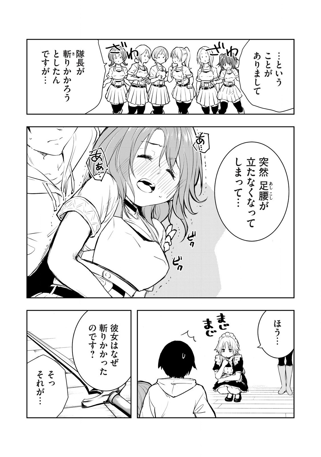 俺の指先で濡れる世界 Chap 2 - Next Chap 3