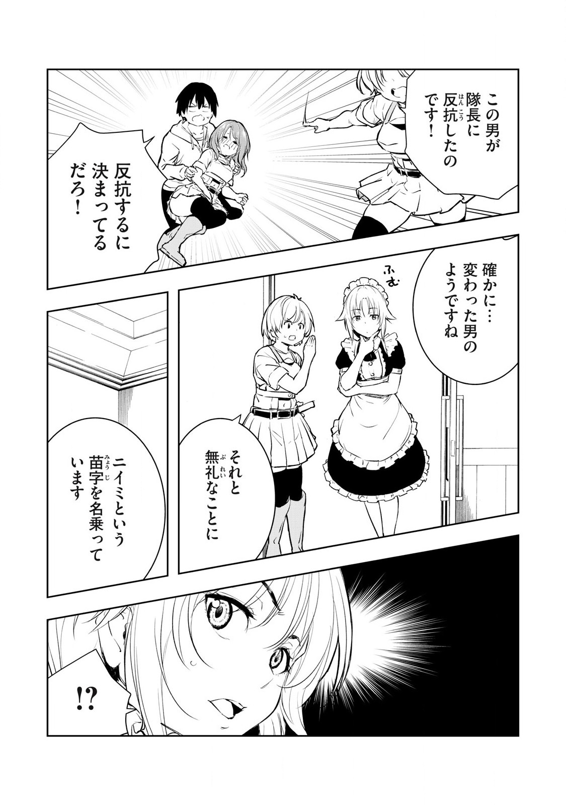 俺の指先で濡れる世界 Chap 2 - Next Chap 3