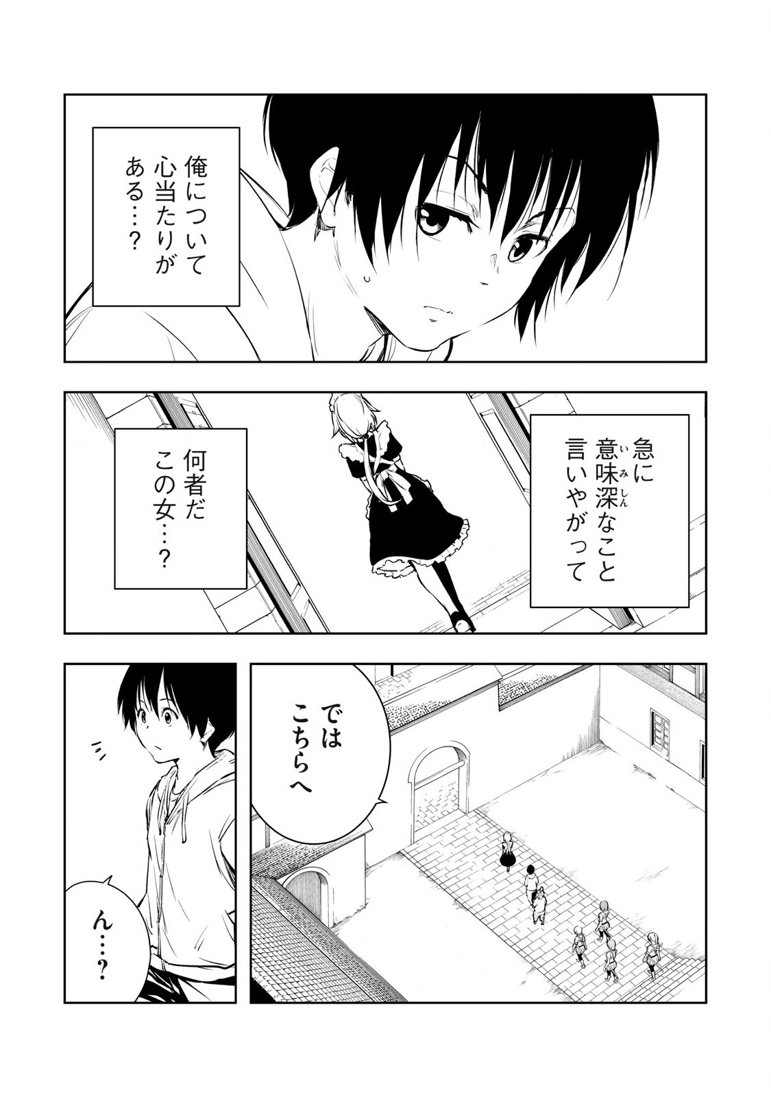 俺の指先で濡れる世界 Chap 2 - Next Chap 3