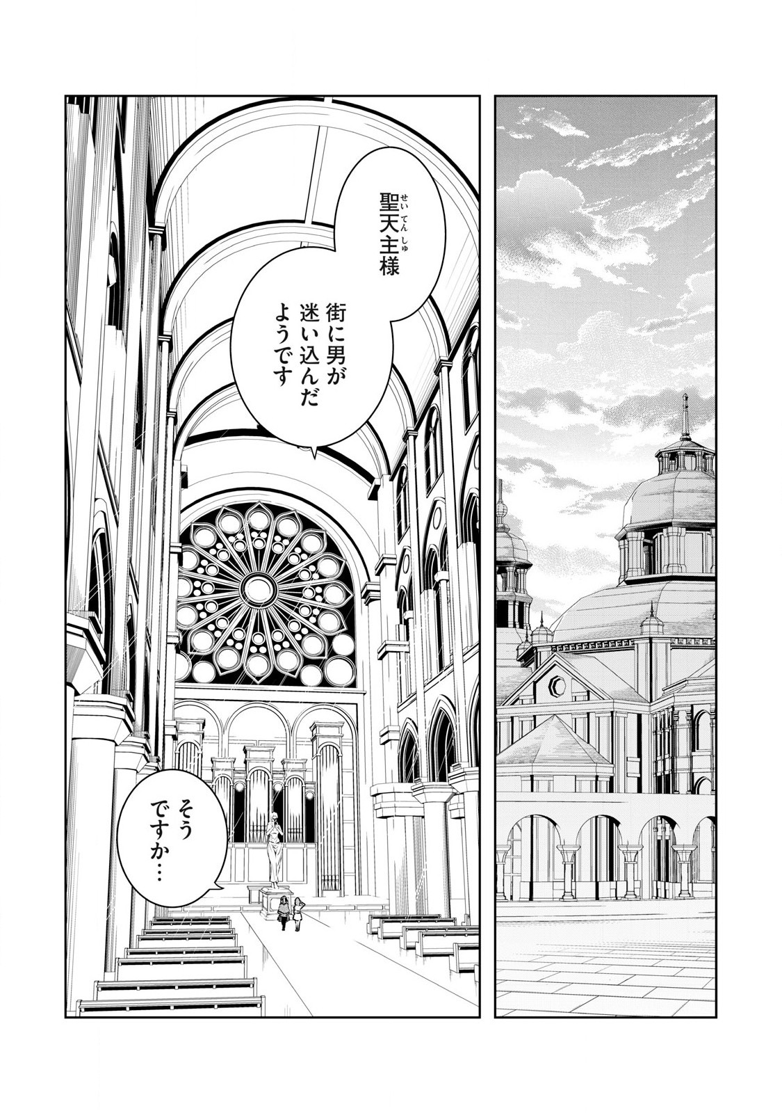 俺の指先で濡れる世界 Chap 21 - Next Chap 22