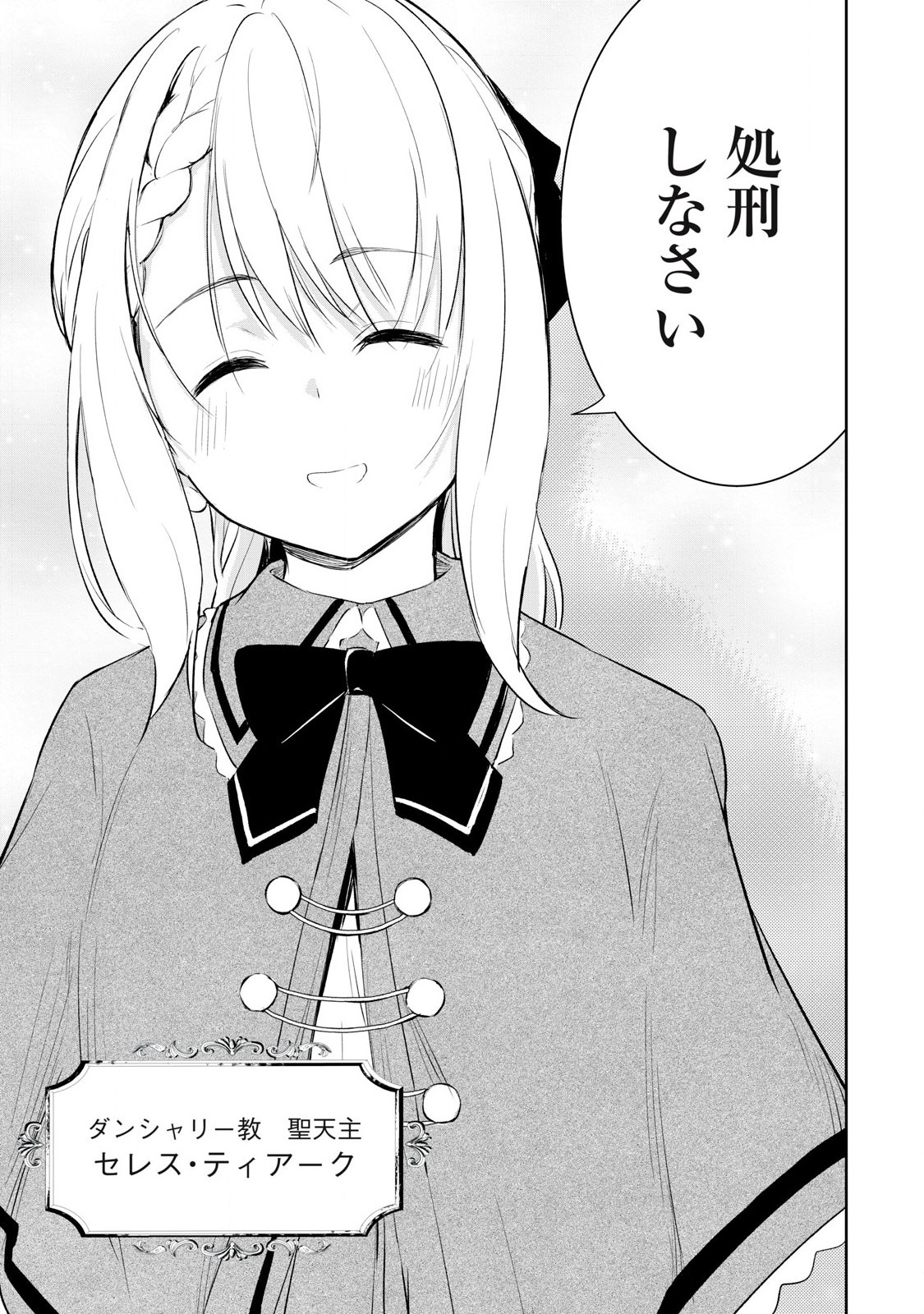 俺の指先で濡れる世界 Chap 21 - Next Chap 22