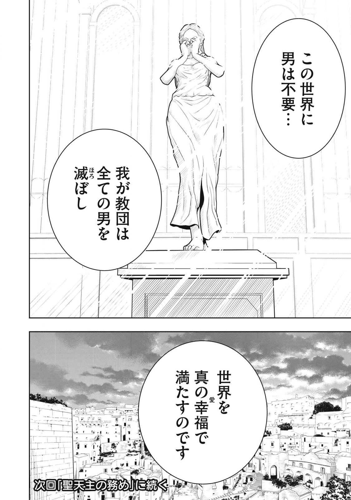 俺の指先で濡れる世界 Chap 21 - Next Chap 22