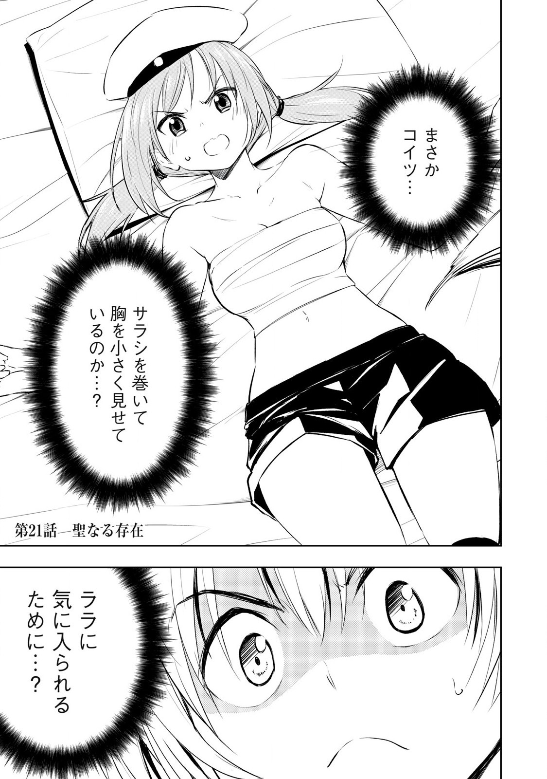 俺の指先で濡れる世界 Chap 21 - Next Chap 22