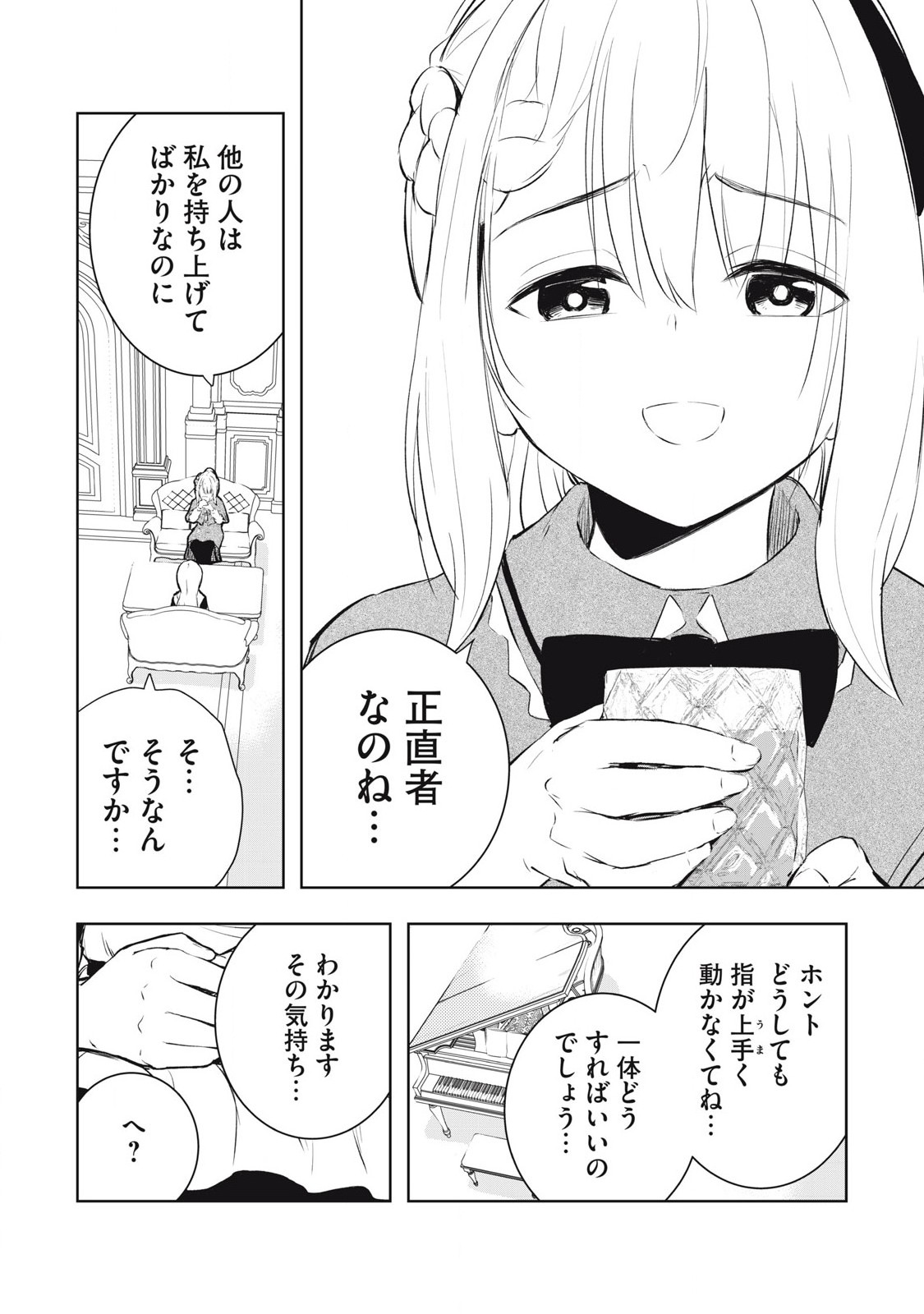 俺の指先で濡れる世界 Chap 22 - Next Chap 23