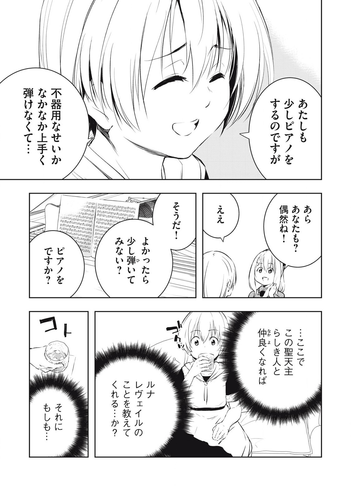俺の指先で濡れる世界 Chap 22 - Next Chap 23