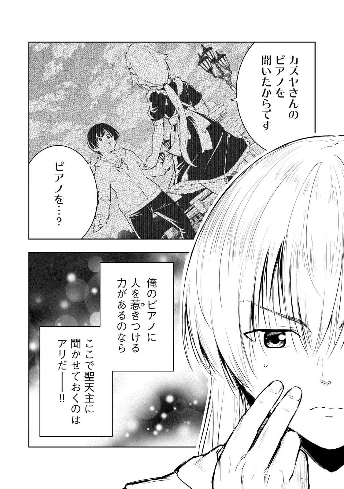 俺の指先で濡れる世界 Chap 22 - Next Chap 23