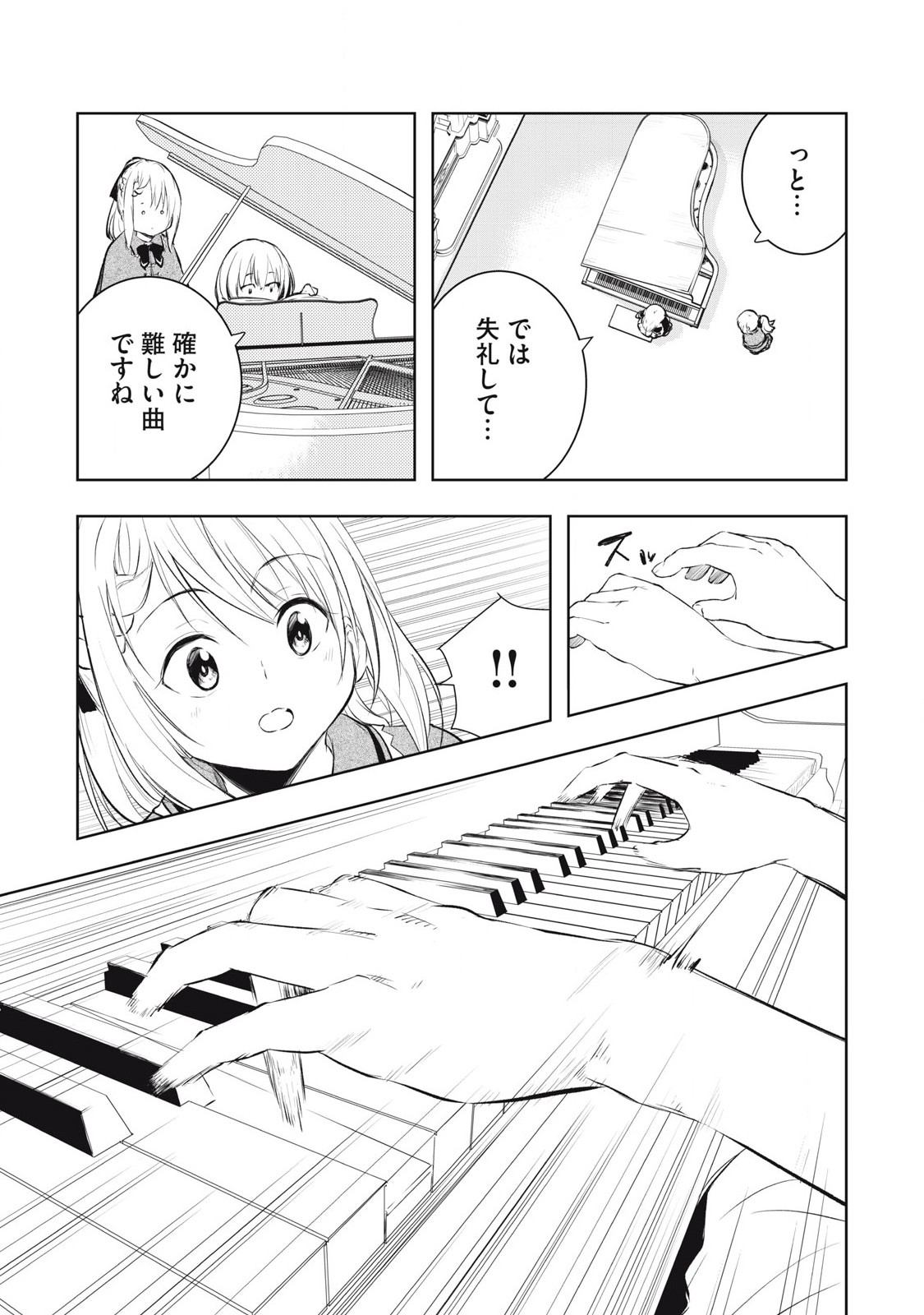 俺の指先で濡れる世界 Chap 22 - Next Chap 23