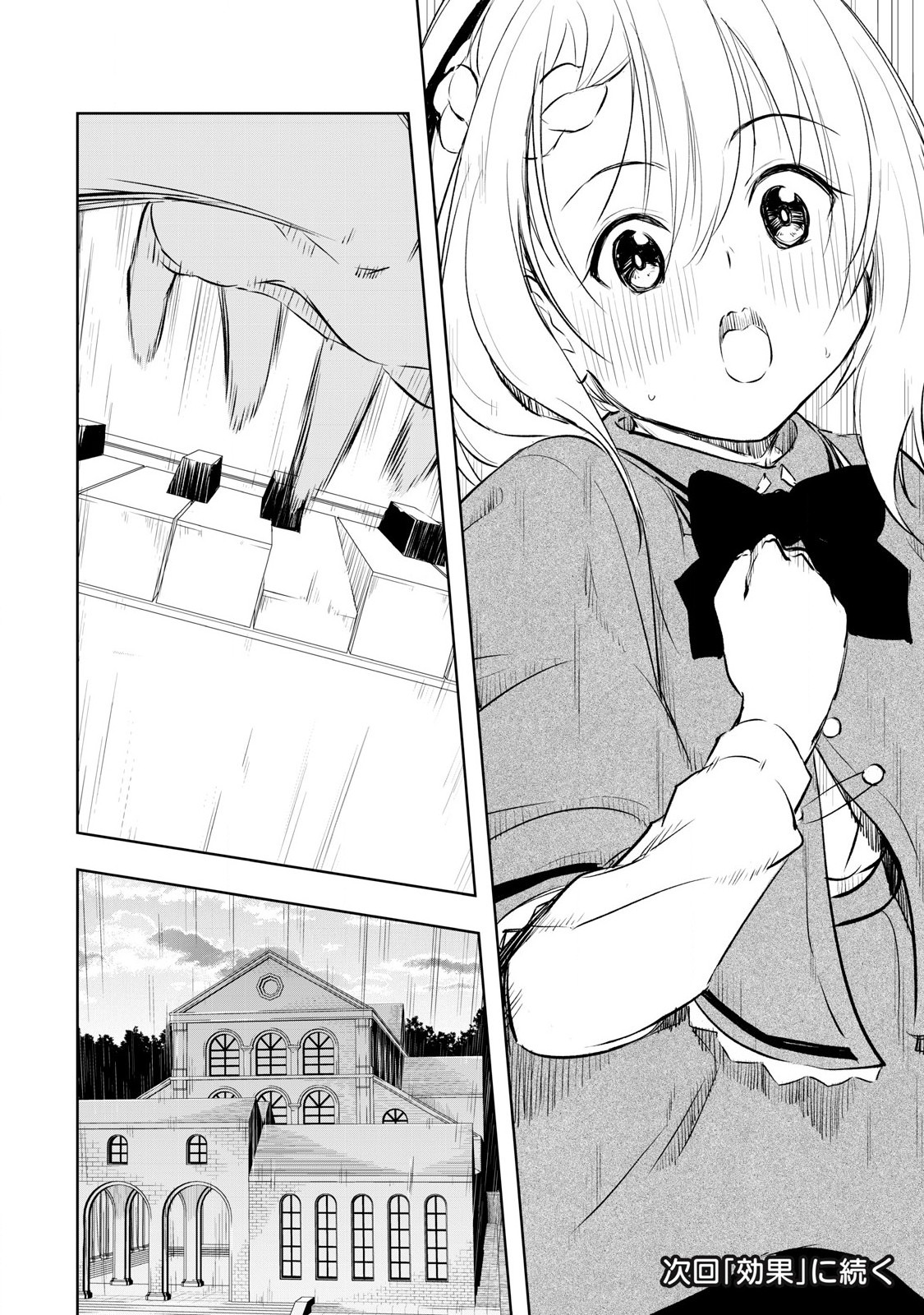 俺の指先で濡れる世界 Chap 22 - Next Chap 23