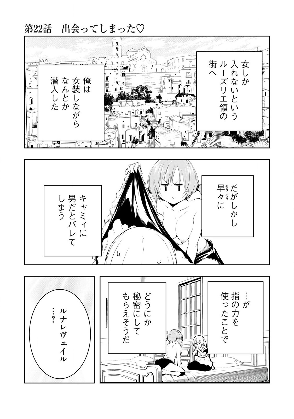 俺の指先で濡れる世界 Chap 22 - Next Chap 23
