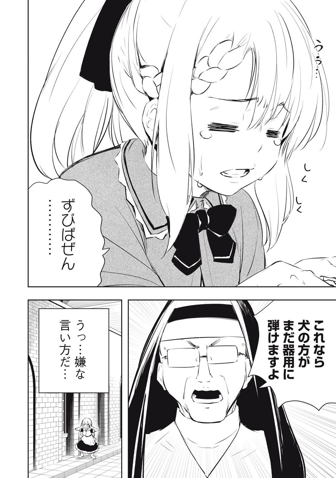 俺の指先で濡れる世界 Chap 22 - Next Chap 23