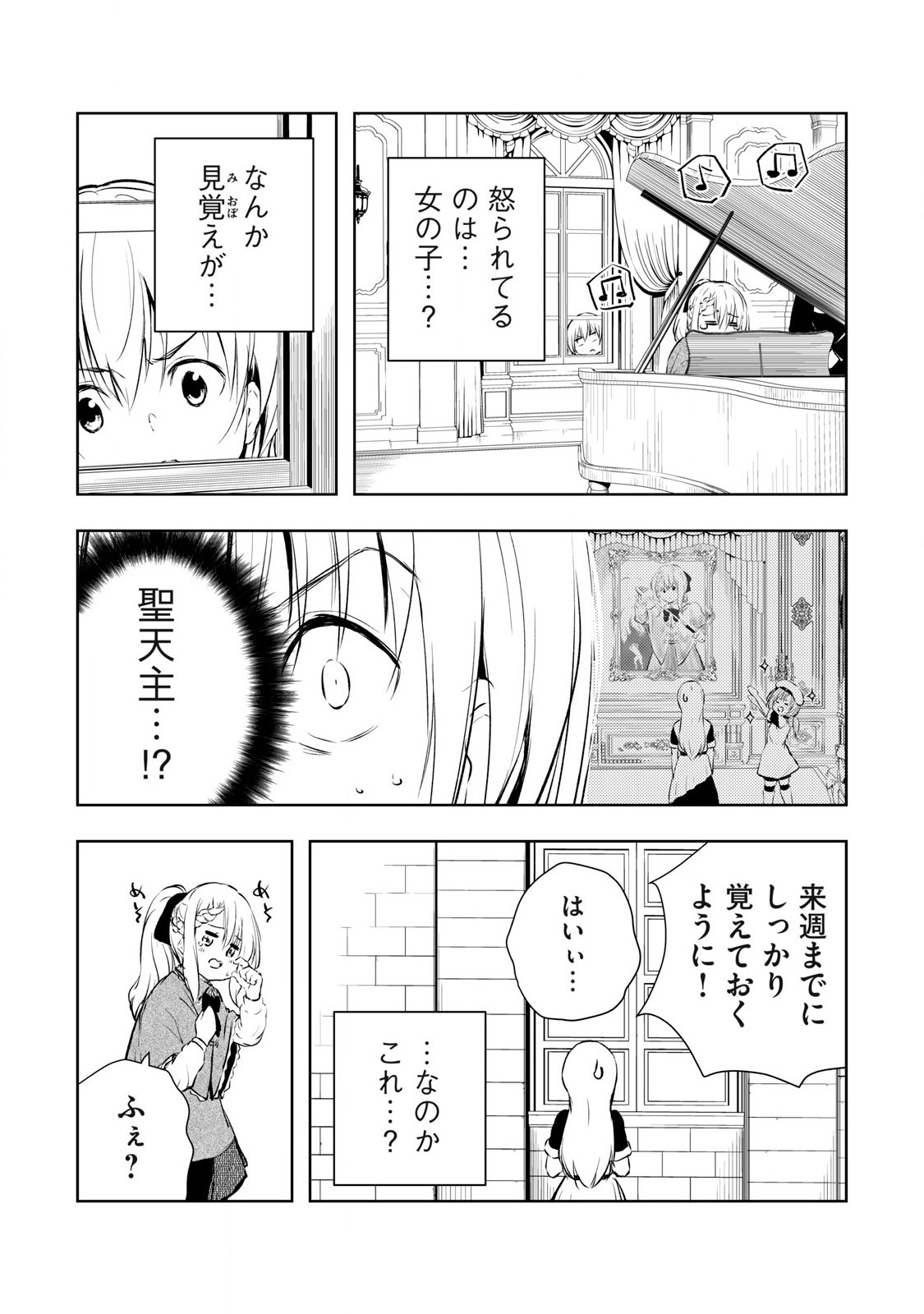 俺の指先で濡れる世界 Chap 22 - Next Chap 23