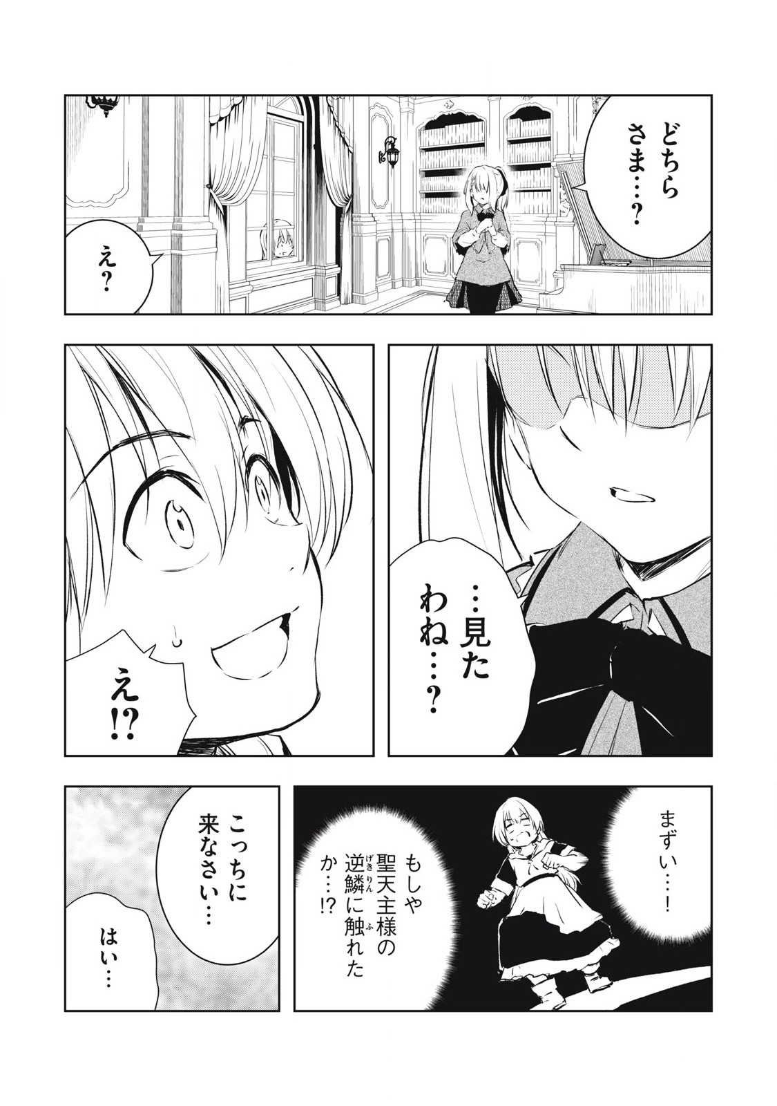 俺の指先で濡れる世界 Chap 22 - Next Chap 23