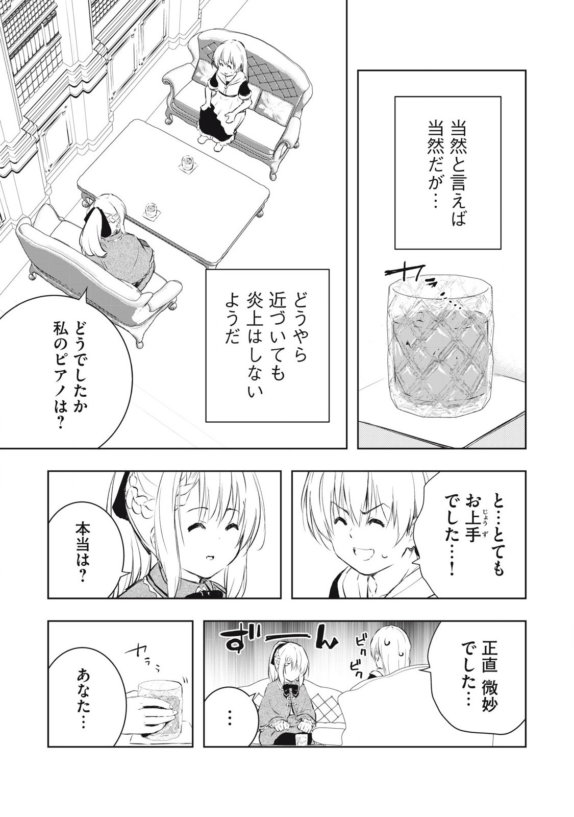 俺の指先で濡れる世界 Chap 22 - Next Chap 23