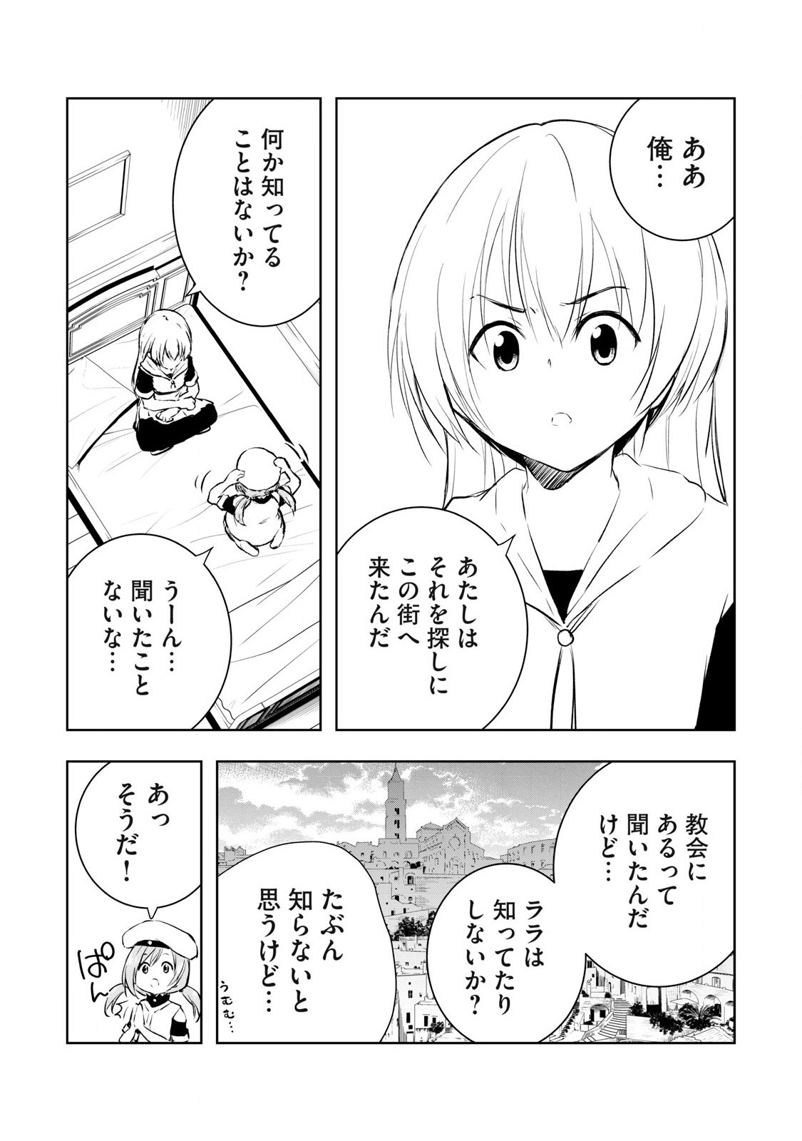 俺の指先で濡れる世界 Chap 22 - Next Chap 23
