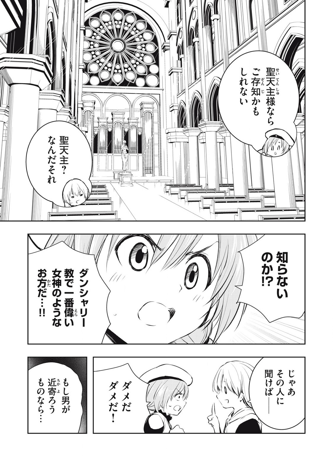 俺の指先で濡れる世界 Chap 22 - Next Chap 23
