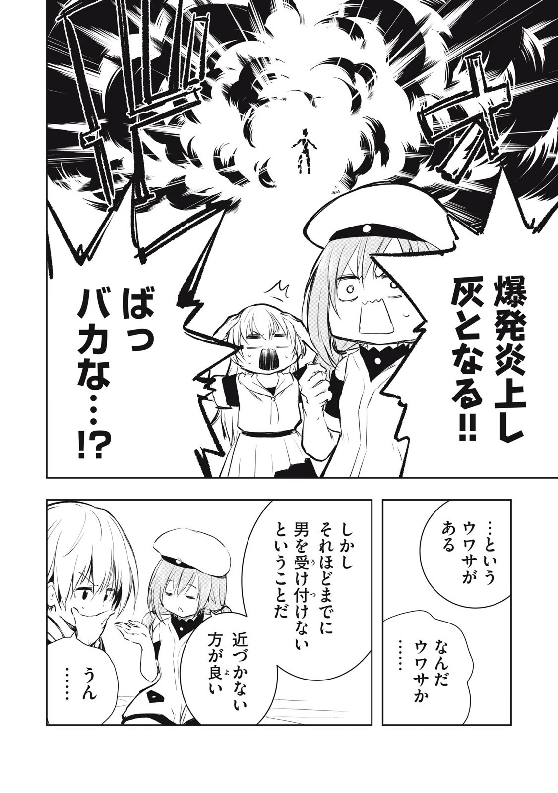 俺の指先で濡れる世界 Chap 22 - Next Chap 23