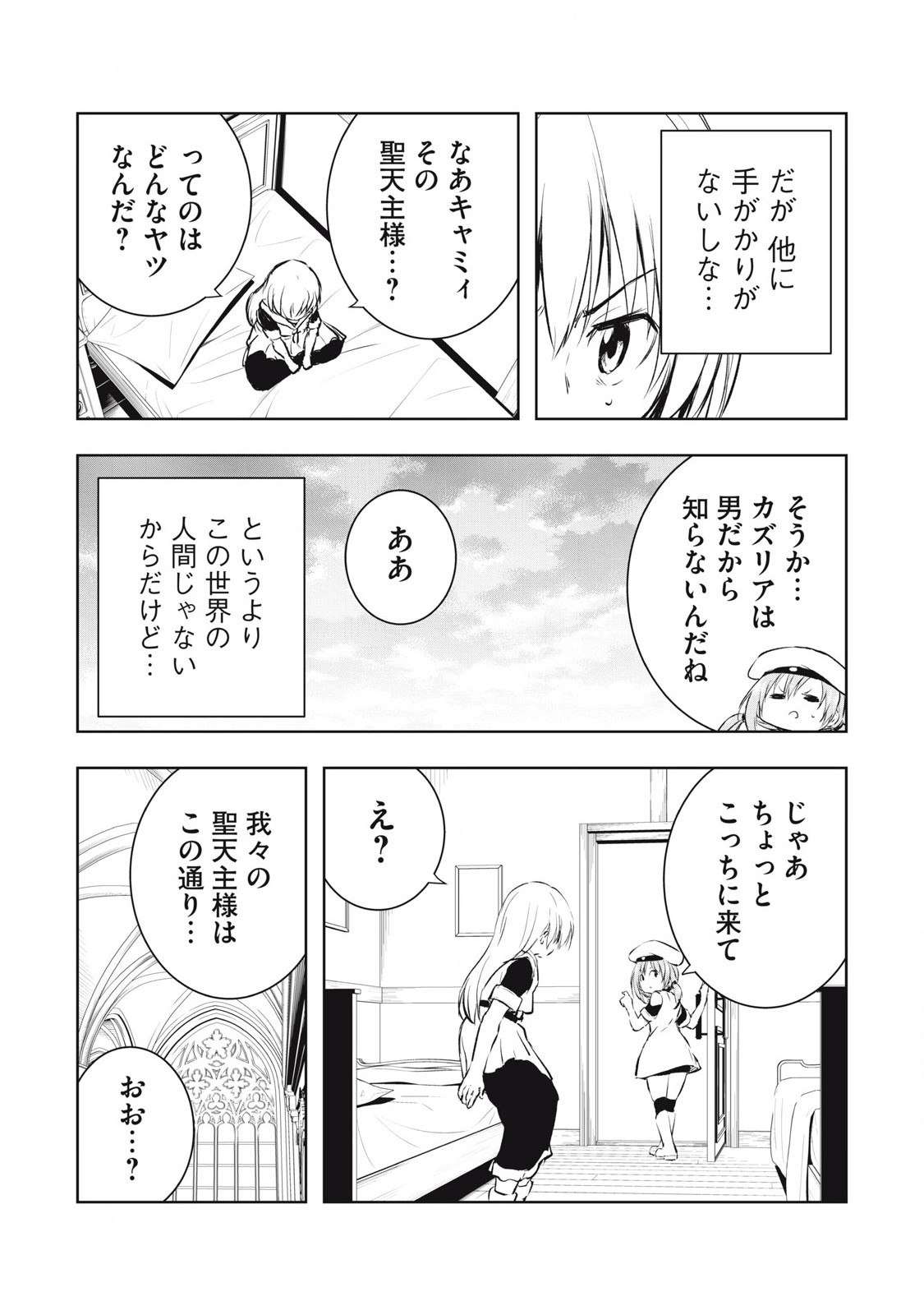 俺の指先で濡れる世界 Chap 22 - Next Chap 23