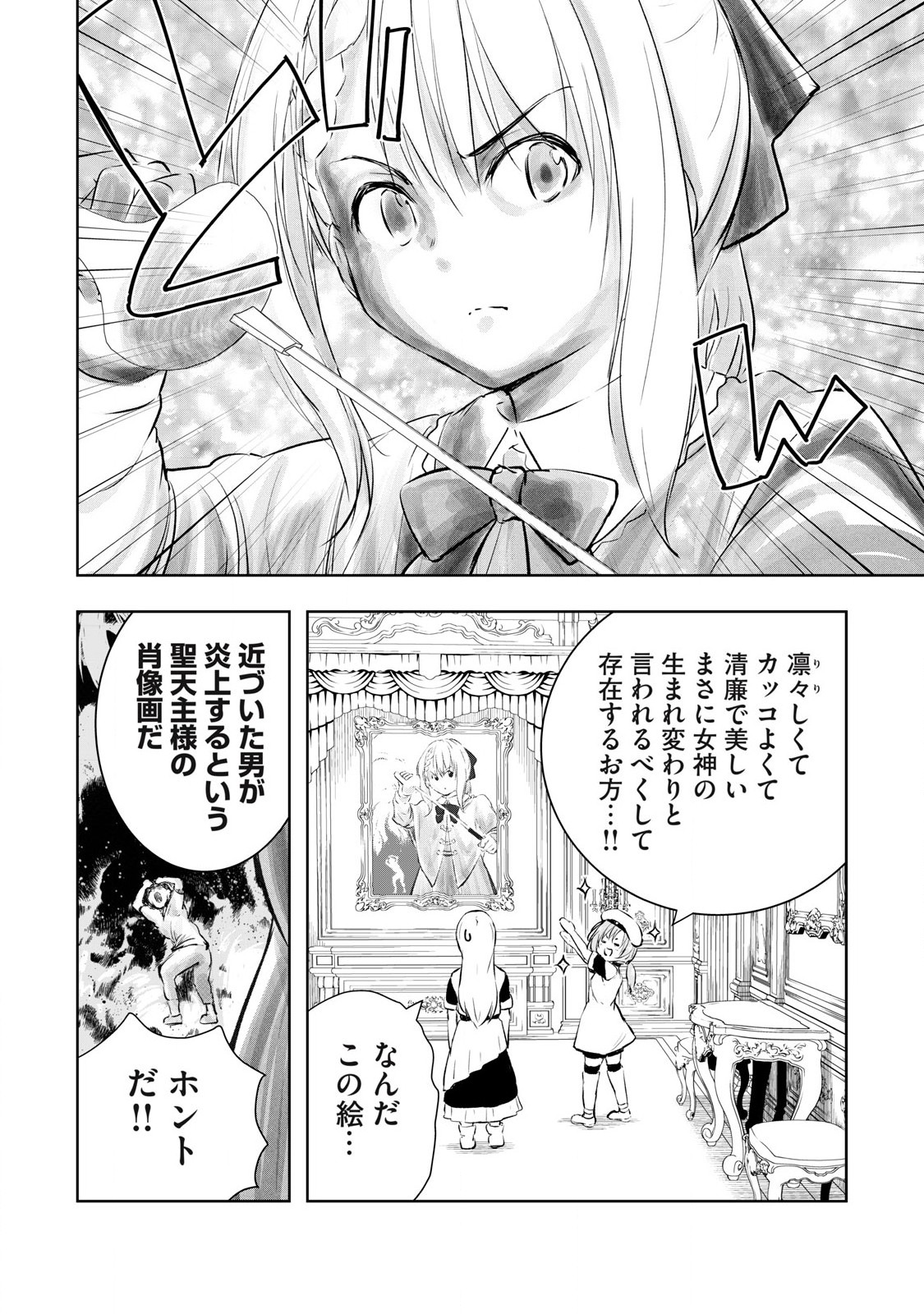 俺の指先で濡れる世界 Chap 22 - Next Chap 23