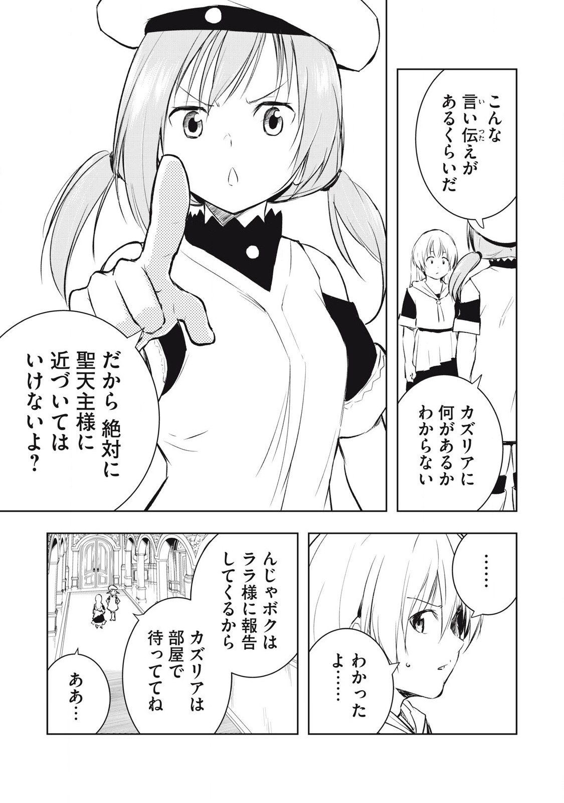 俺の指先で濡れる世界 Chap 22 - Next Chap 23