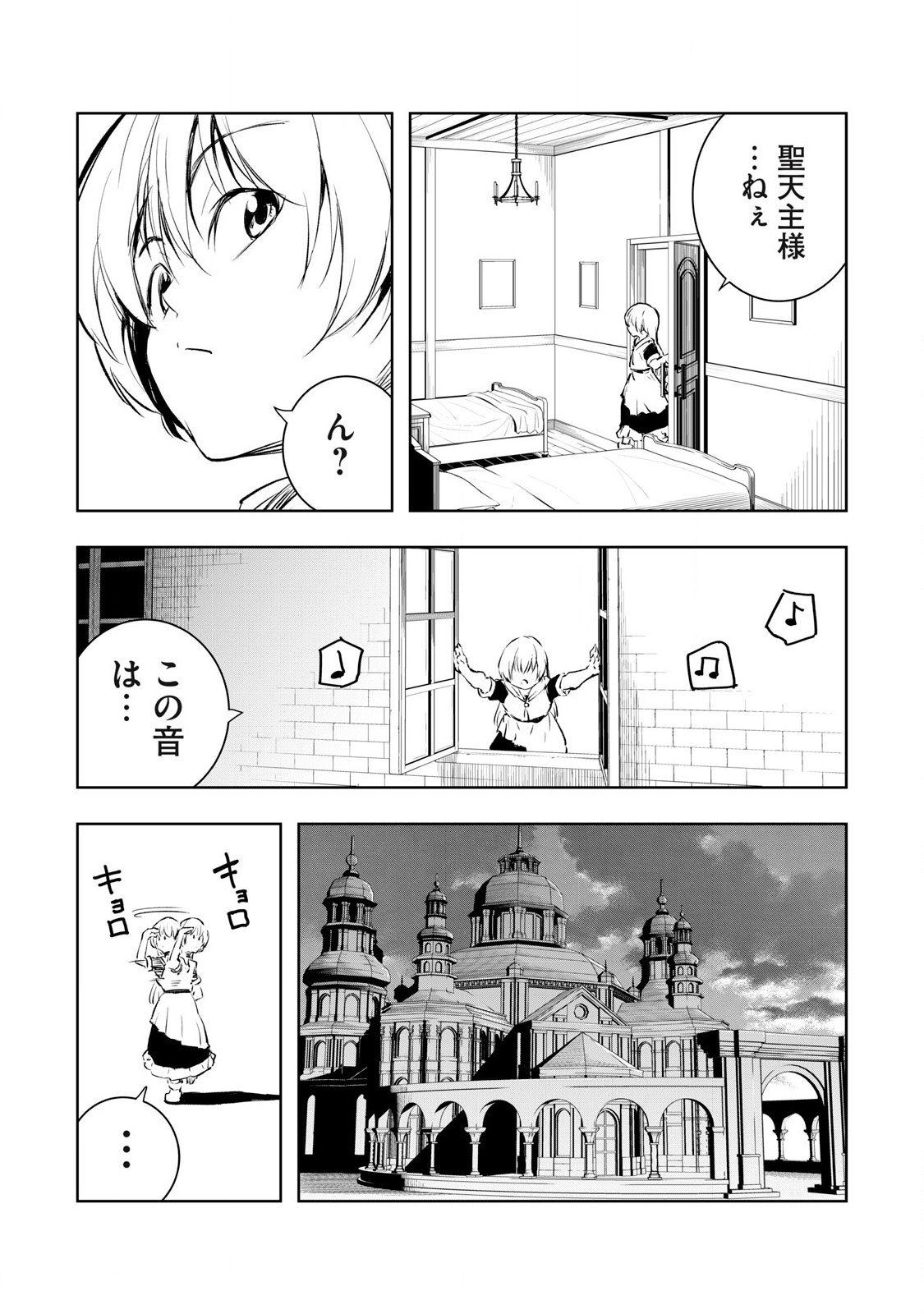 俺の指先で濡れる世界 Chap 22 - Next Chap 23